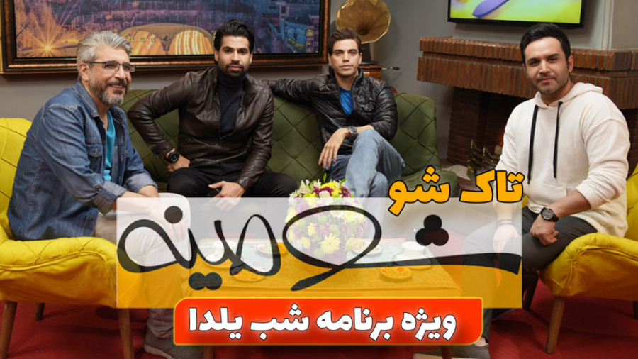 گفتگوی حسین توکلی و امیر غفارم...