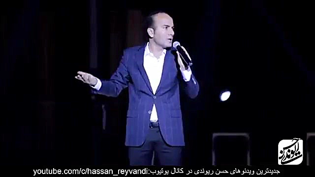 دانلود Hasan Reyvandi  Concert...