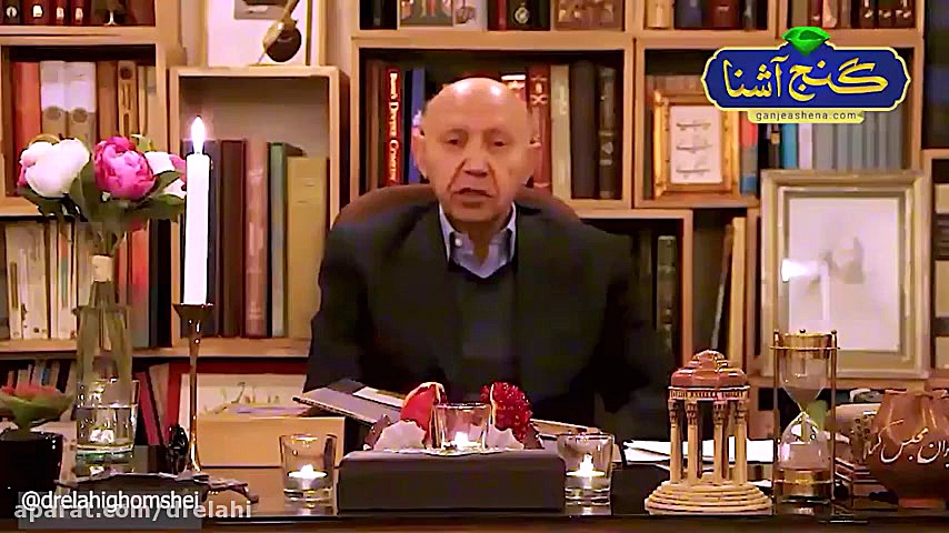 سخنرانی دکتر الهی قمشه ای  فال...