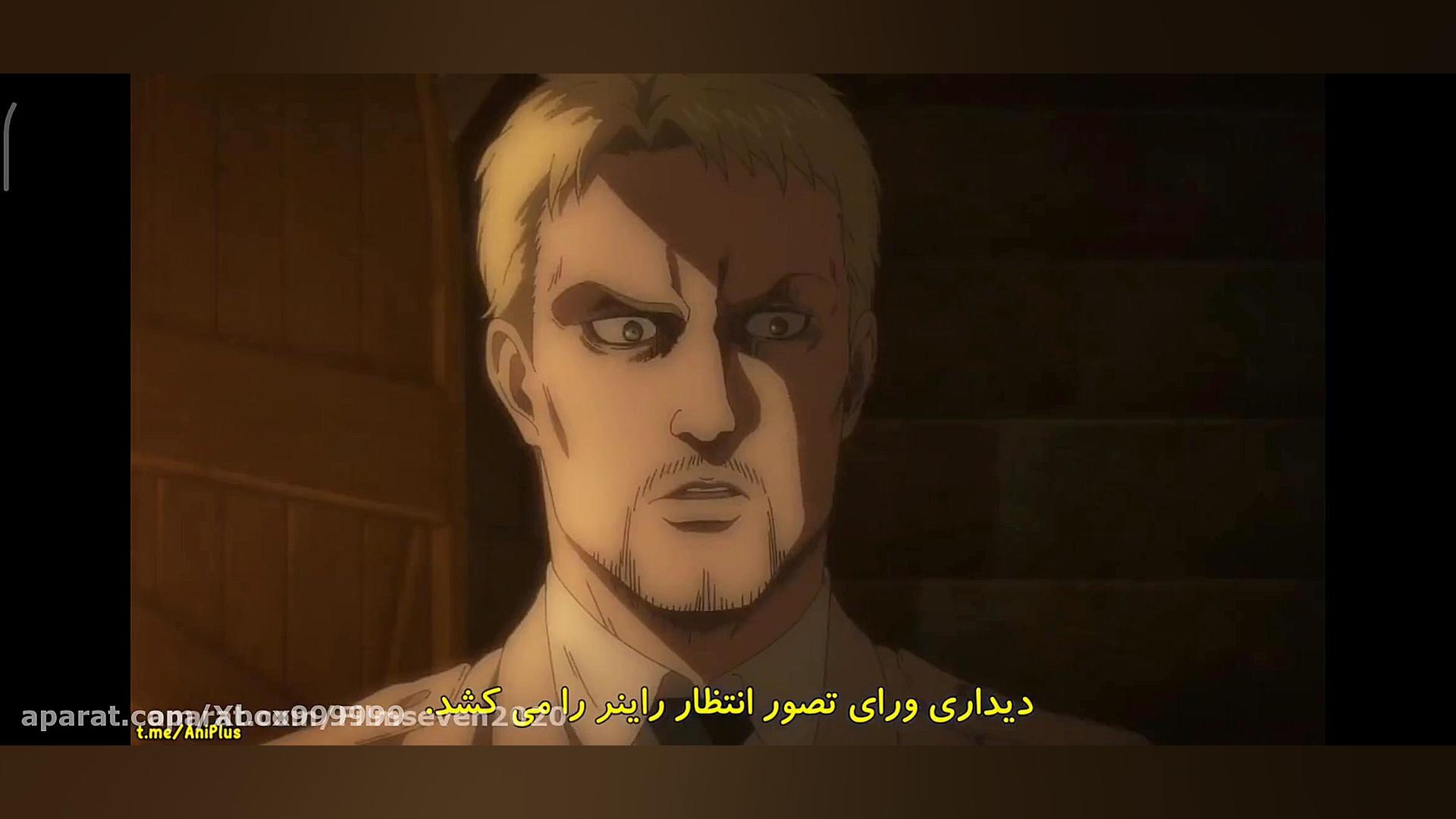 پیش نمایش انیمه نبرد تایتان فص...