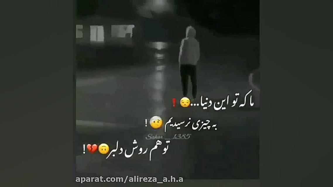 کلیپ عاشقانه غمگین و احساسی  آ...