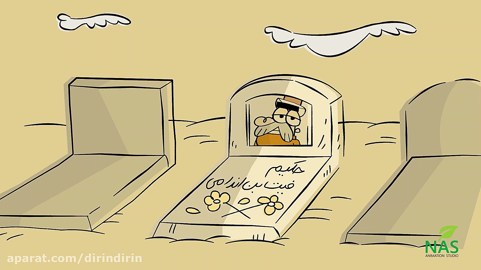 دیرین دیرین  پهلوان فیتِ ابن ا...