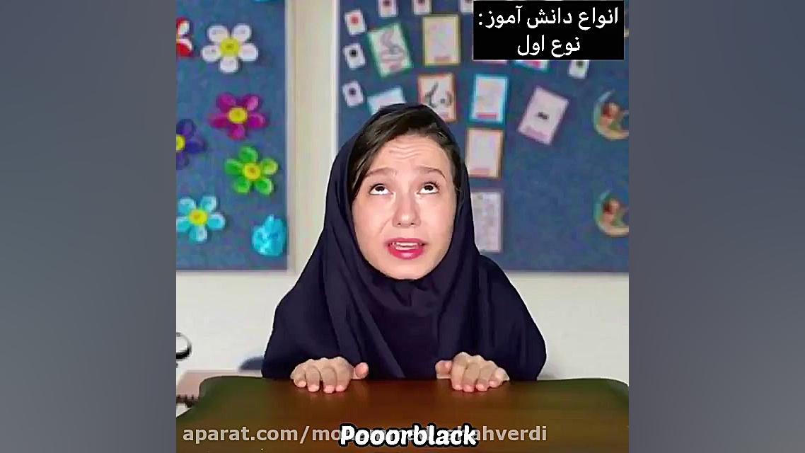 کلیپ طنز پریسا | طنز پریسا پور...