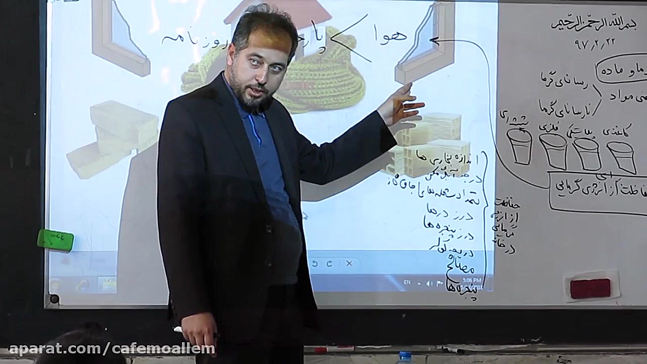 درس پژوهی علوم چهارم ابتدایی آ...