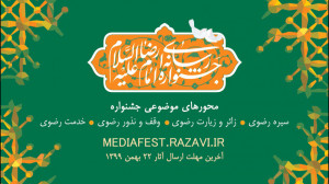 تیزر اولین جشنواره رسانه ای ام...