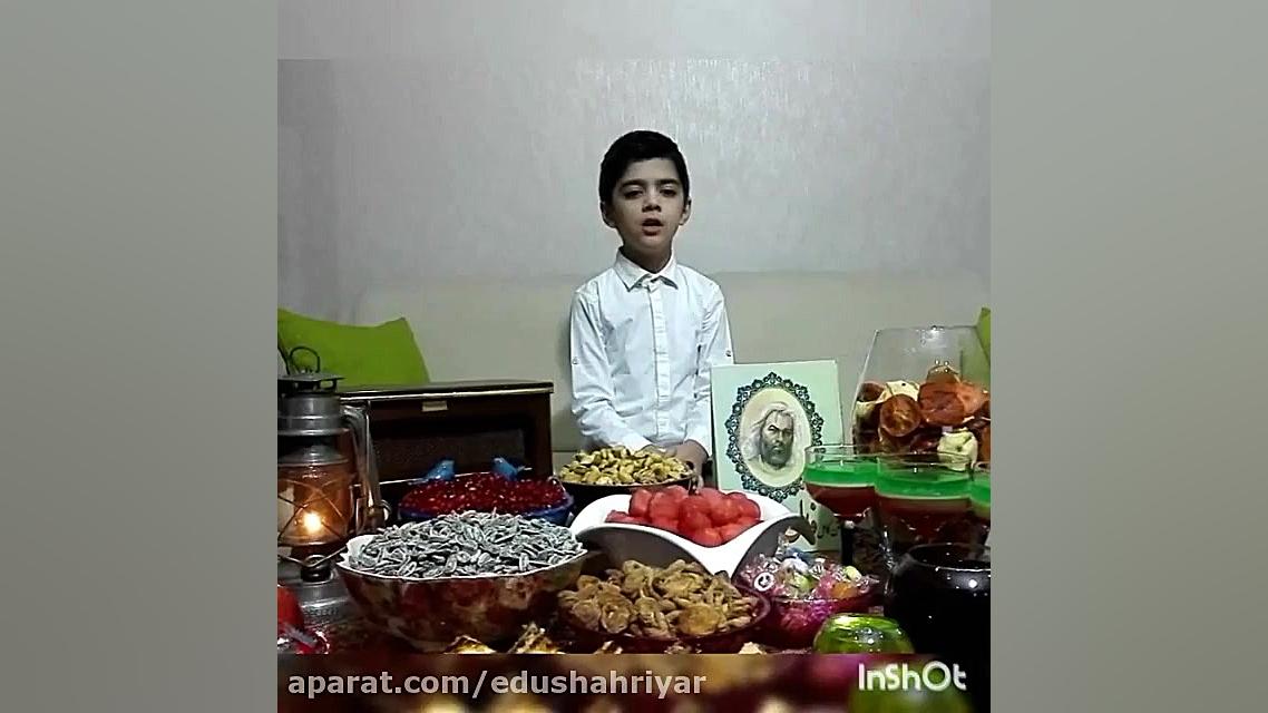 حافظ خوانی یلدا  بردیا