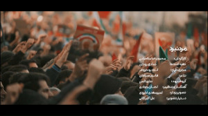 نماهنگ مرد نبرد به مناسبت سالگ...