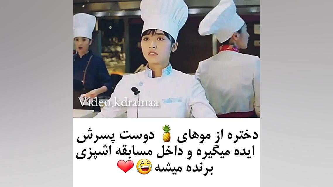 میکس سریال باغ شهاب سنگ