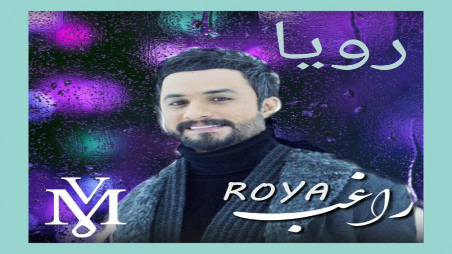 اهنگ جدید راغب & 039;رویا&quot...