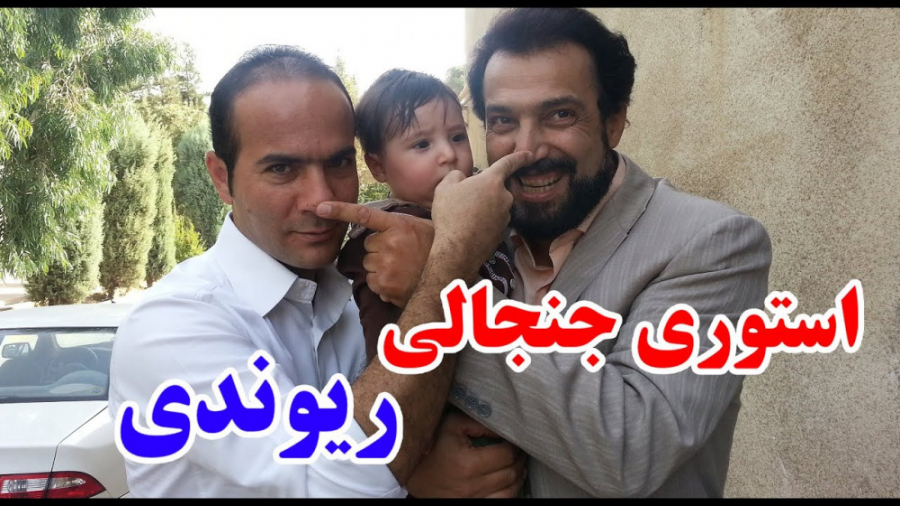 حسن ریوندی  گلچین استوری های خ...