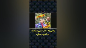 طنز جالب و خنده دار دختره به ق...