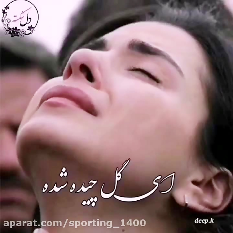 کلیپ غمگین مناسب استوری