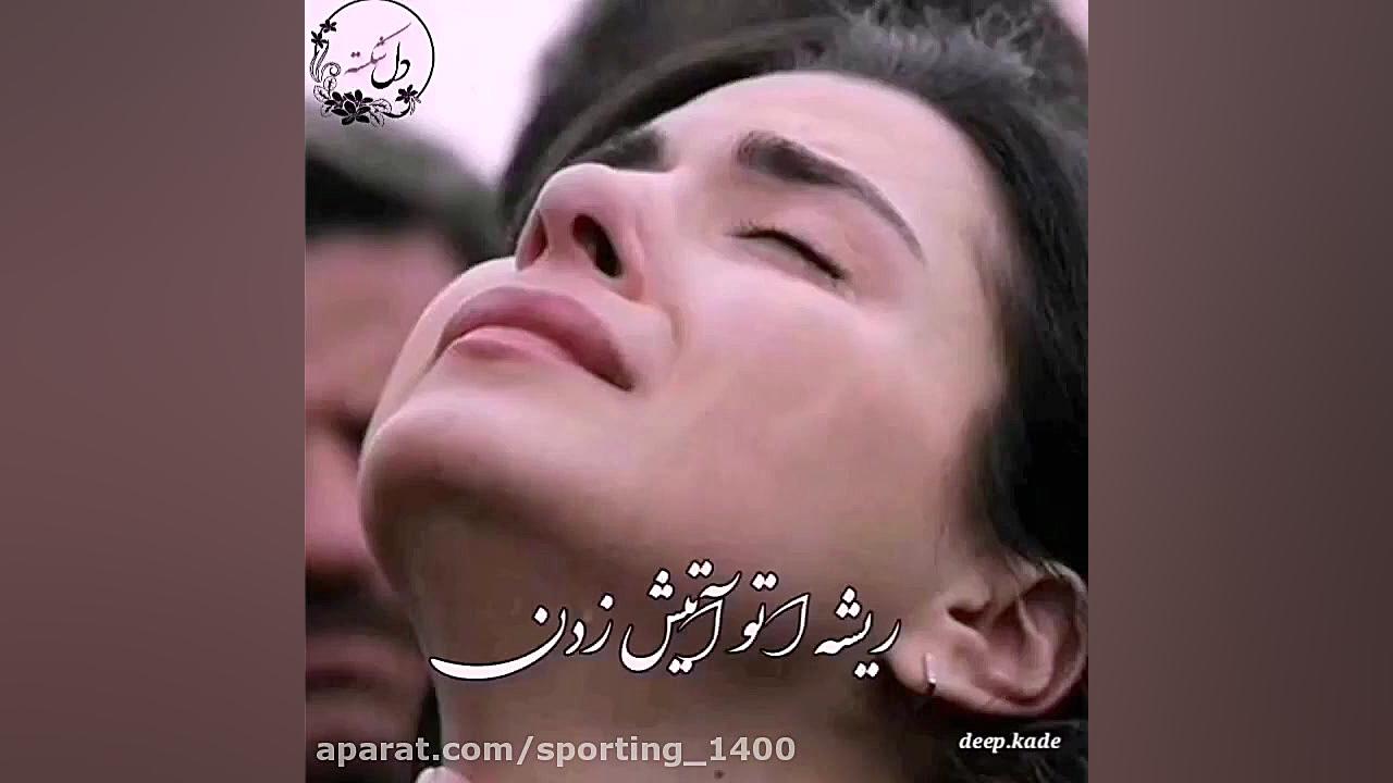 کلیپ غمگین مناسب استوری