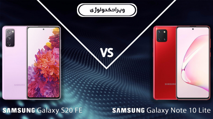 مقایسه گلکسی اس 20 fe و گلکسی...