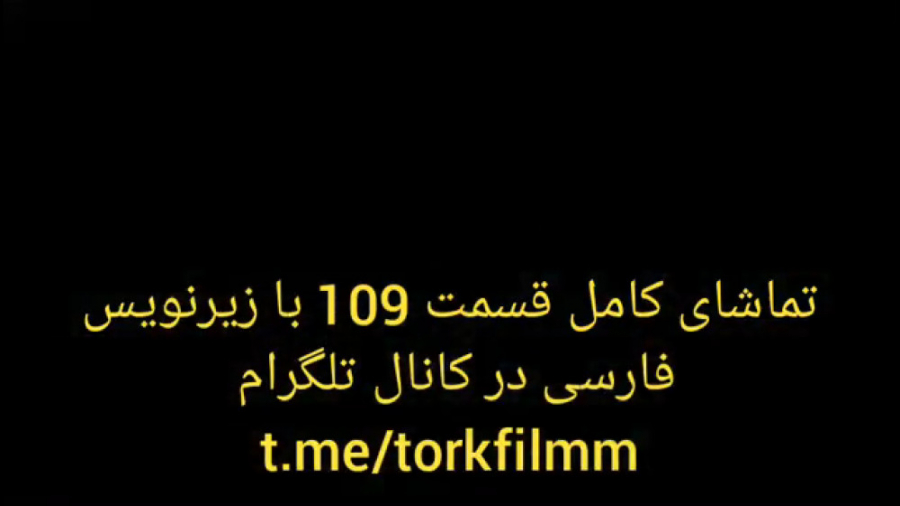 قسمت 109 سریال گودال با زیرنوی...