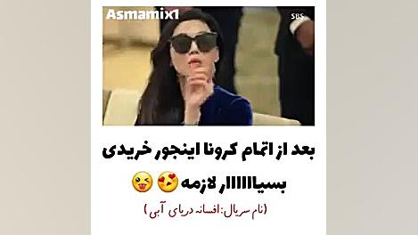 افسانه ی دریا ی آبی