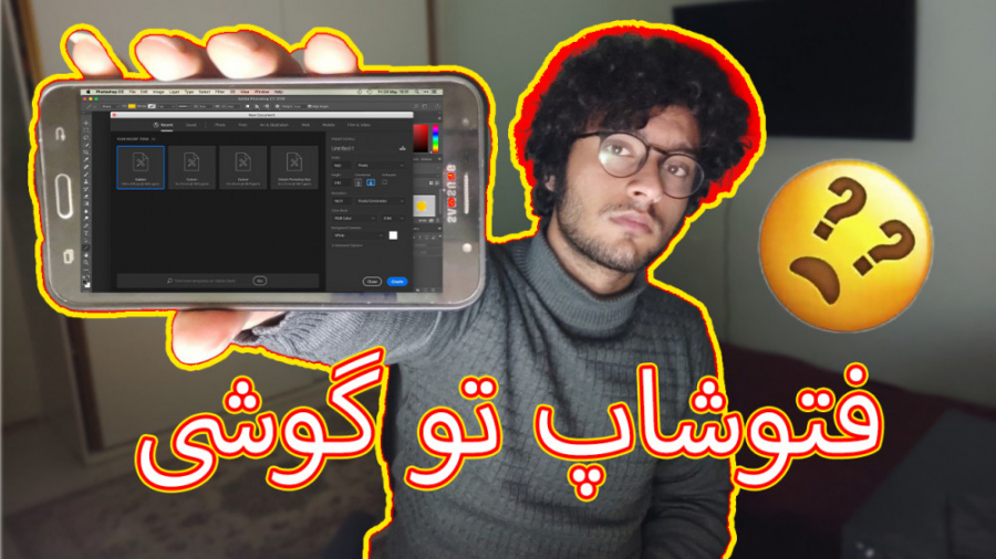 آموزش اجرای فوتوشاپ در گوشی مو...