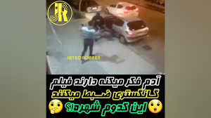 آدم فکر میکنه دارند فیلم گانگس...
