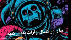 ایا بیل سایفر همان بیل سایفر ا...