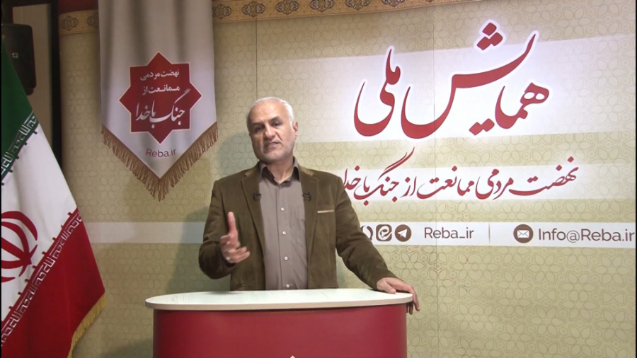 روز اول  دومین همایش کشوری نهض...