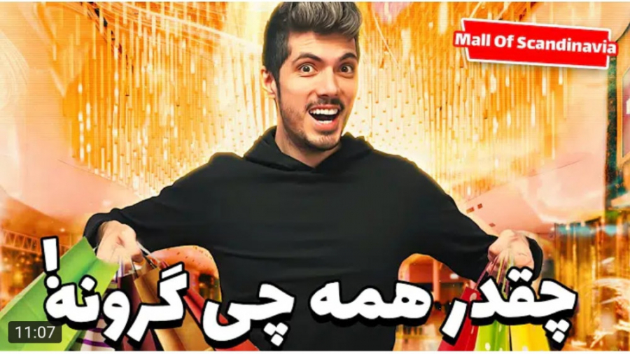 فرشاد رفته بزرگ ترین فروشگاه ا...