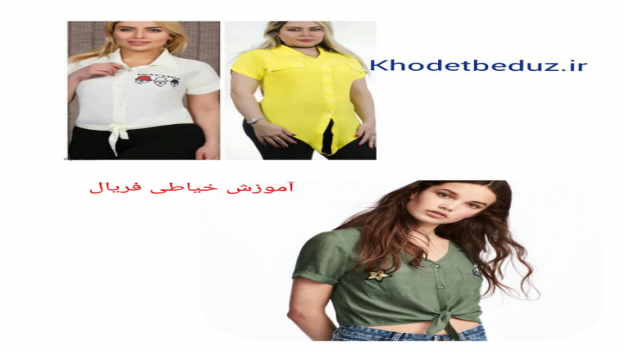 الگوسازی شومیز پایین گره ای