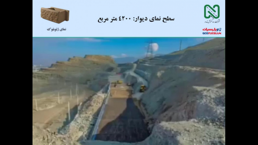 روند اجرای پروژه بزرگراه شمالی...