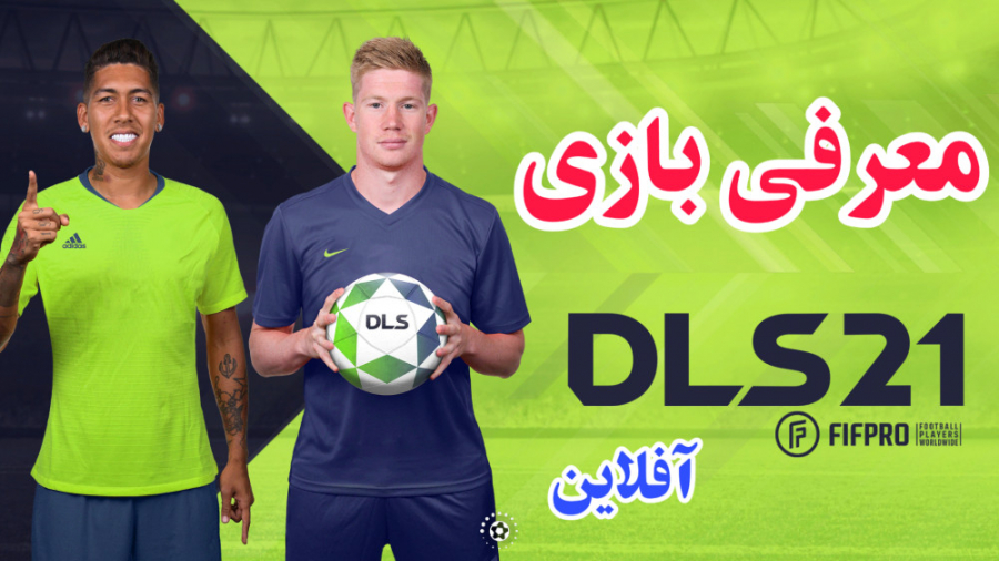 معرفی بازی فوتبال 2021 برای آن...