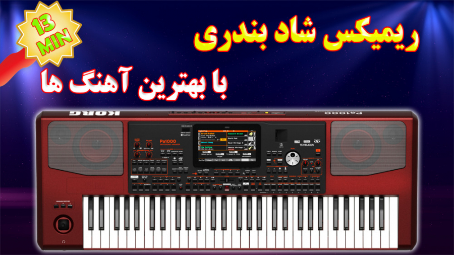 ریمیکس جدید شاد بندری عروسی |...