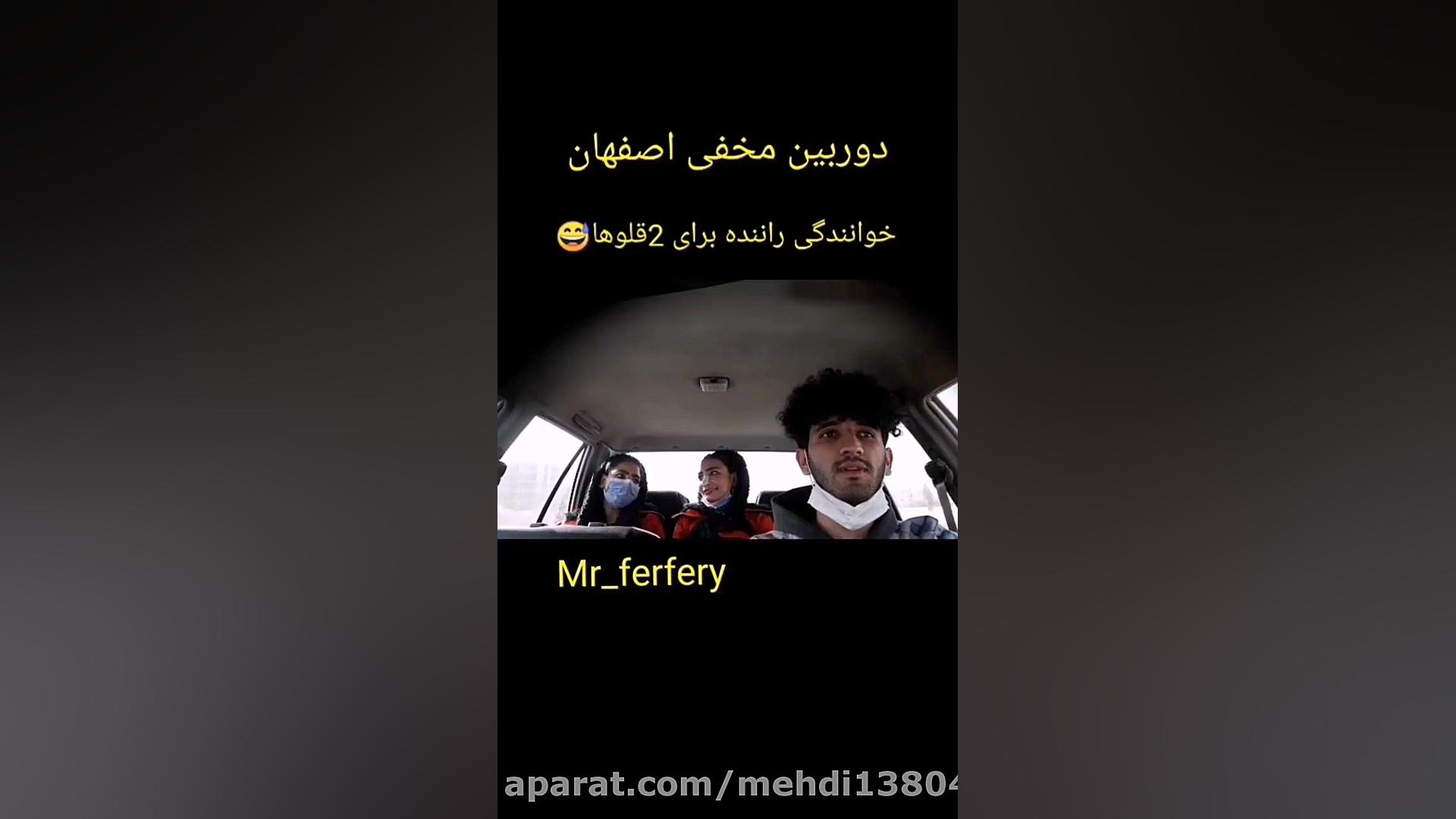 فیلم ایرانی دوربین مخفی توپ