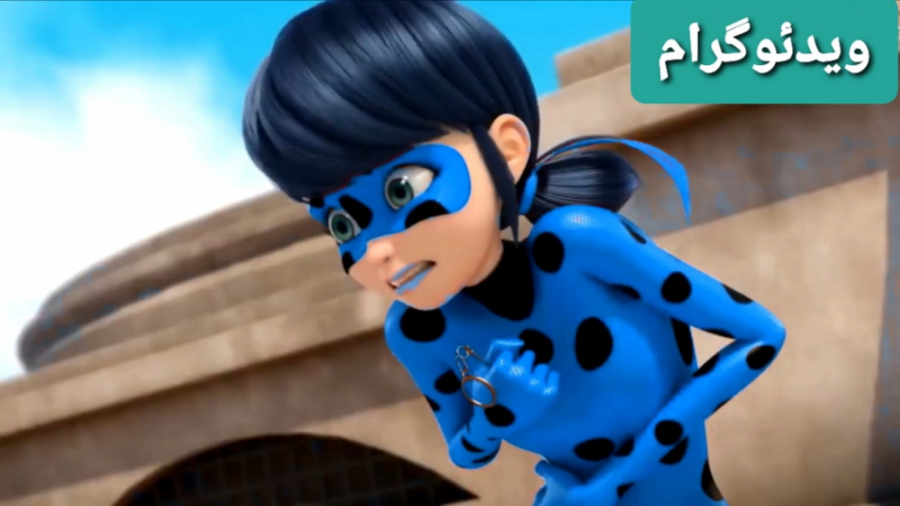 لیدی باگ و کت نوار : مرگ آکوا...