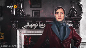 سریال ملکه گدایان به زودی در ف...