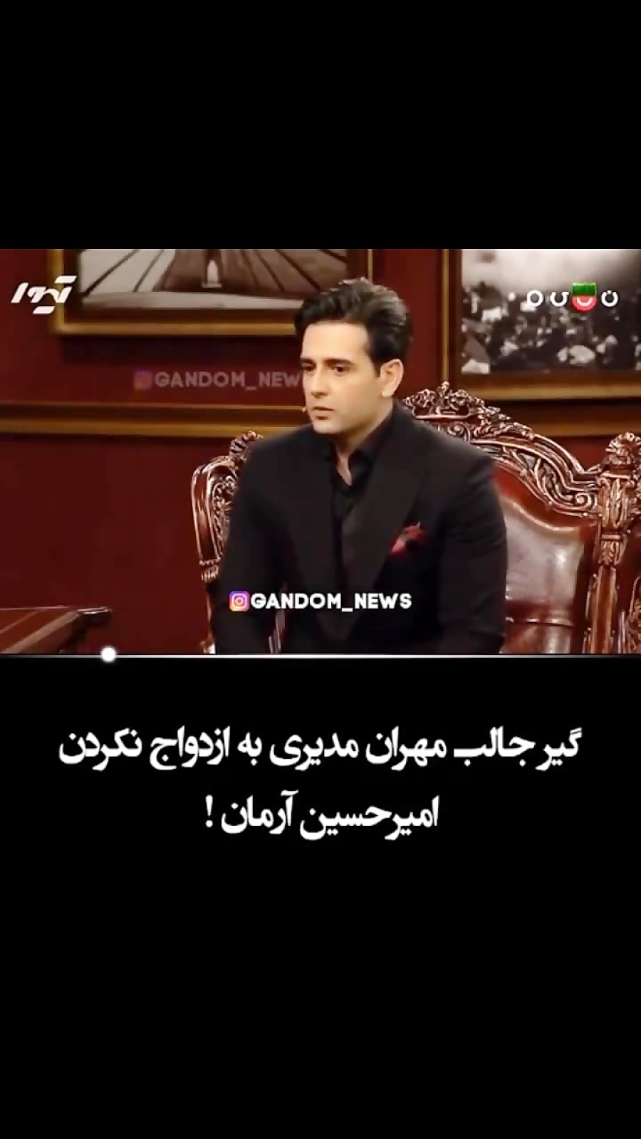 گیر دادن های مهران مدیری به از...