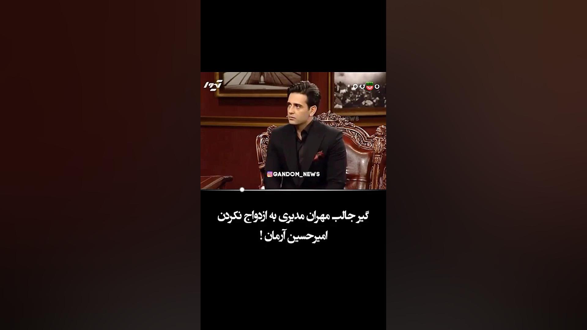 گیر دادن های مهران مدیری به از...