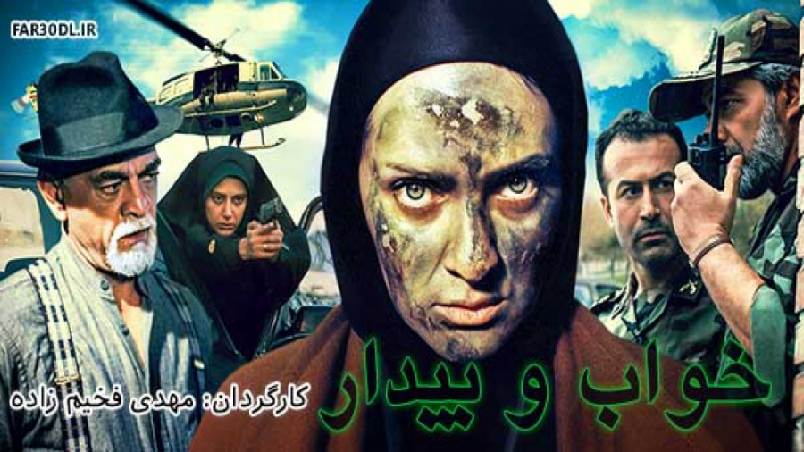 تیزر سریال خواب و بیدار - فارسی دانلود زمان127ثانیه