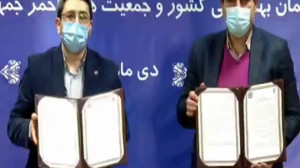 امضای تفاهمنامه همکاری مشترک...