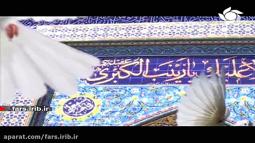 ترانه آرامبخش &quot; تا آسمان...