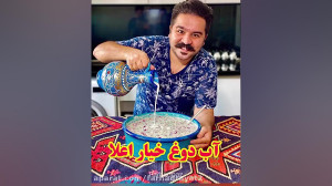 آب دوغ خيار
