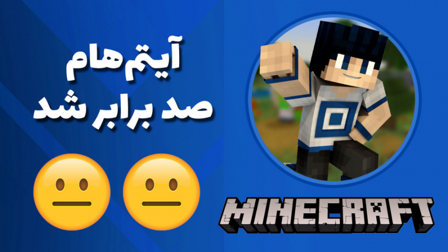 باحال ترین گلیچ های تاریخ ماین...