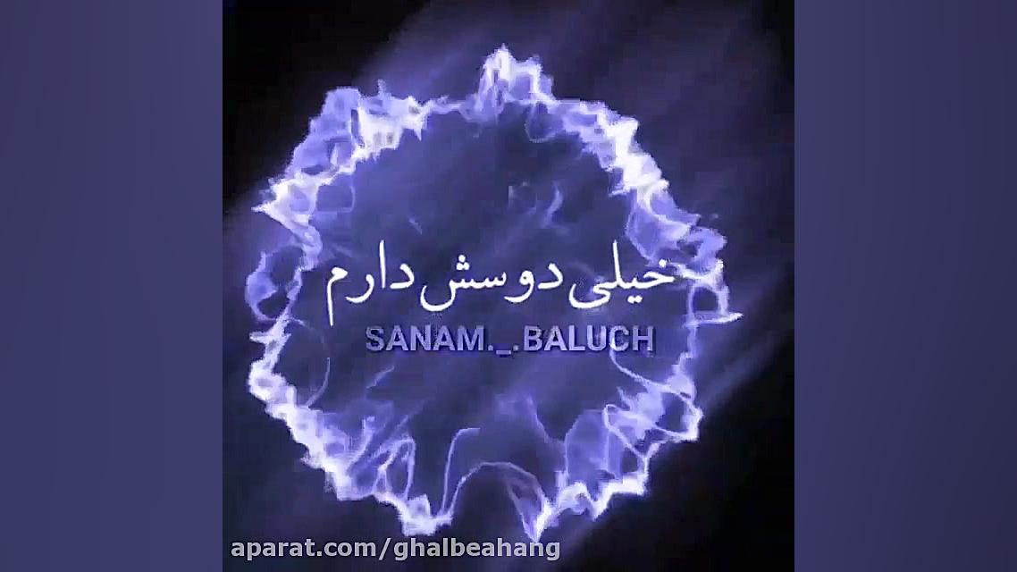 آهنگ عاشقانه  رفت از پیشم  کلی...