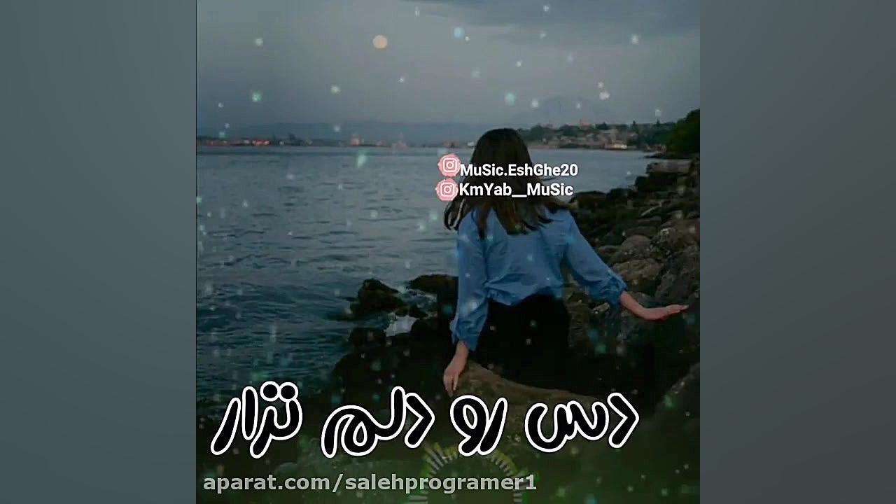 آهنگ غمگین  عباس بابایی  مرامو...