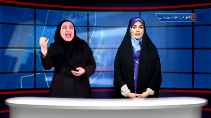 اتاق خبر سازمان بهزیستی کشور...