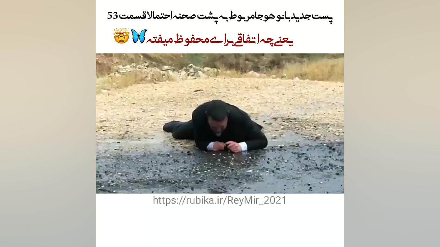 پشت صحنه جدید قسمت ۵۳ سریال هر...