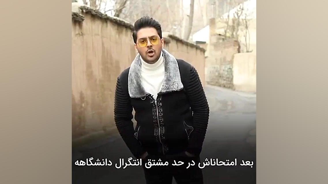 معلم ها عقده ای نباشید لطفا