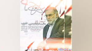 شهید دکتر فخری زاده (محسن فخری...