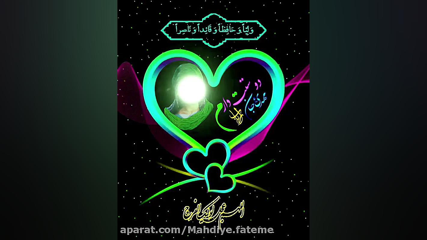 دعای سلامتی امام زمان(عج)