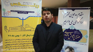 برنامه گرامیداشت هفته پژوهش و...