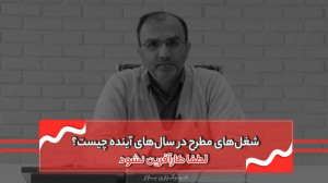 لطفاً کارآفرین نشوید!