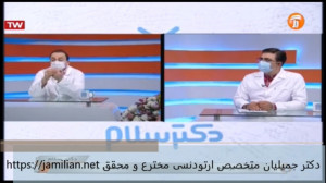 بهترین انتخاب برای درمان فاصله...