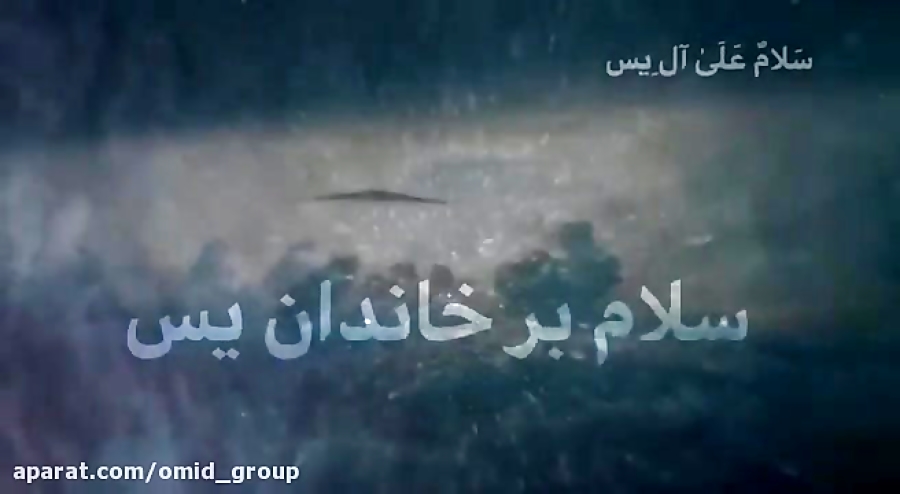 زيارت آل ياسين